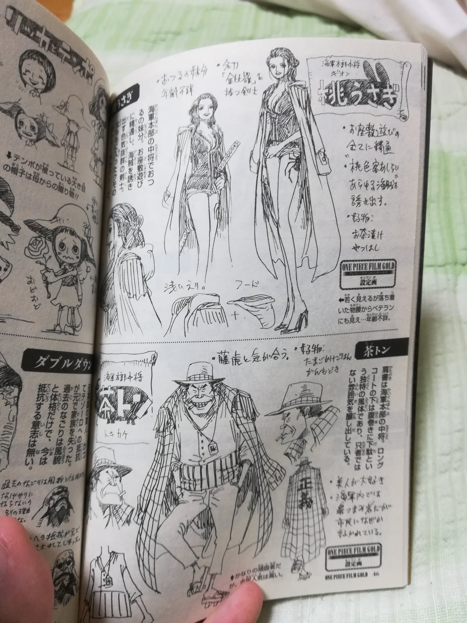 ウララ A Twitter ちなみにここのガープの前後にいるのはfilm Goldで出てきた中将2人ですね ウララ A Twitter ちなみにここのガープの前後にいるのはfilm Goldで出てきた中将2人ですね