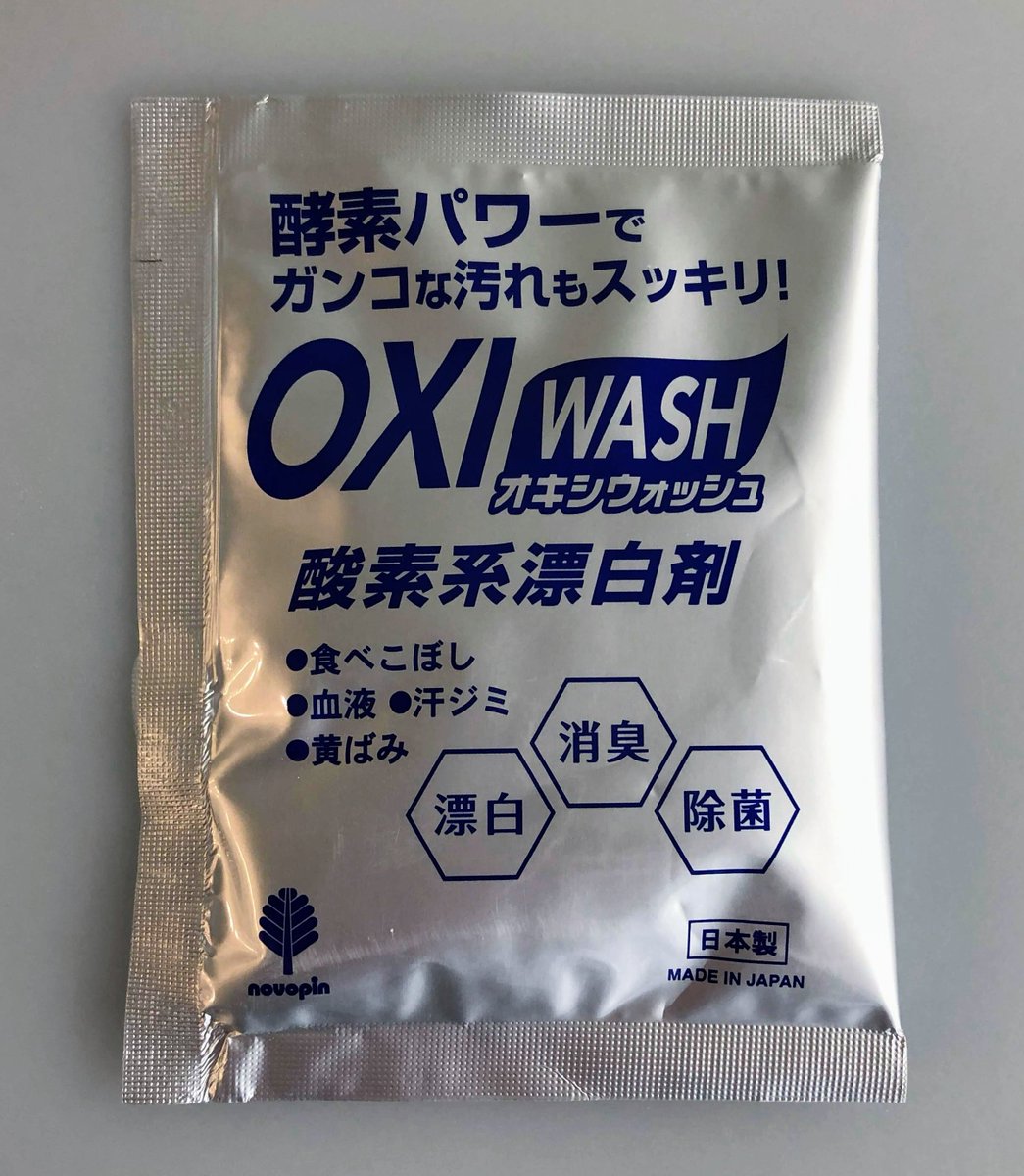 Cando キャンドゥ 酸素パワーでガンコな汚れもニオイもスッキリ 様々なものに使える酸素系漂白剤 オキシウォッシュ です あきらめていた汚れにぜひ キャンドゥ 100均 オキシ漬け 漂白 除菌 消臭