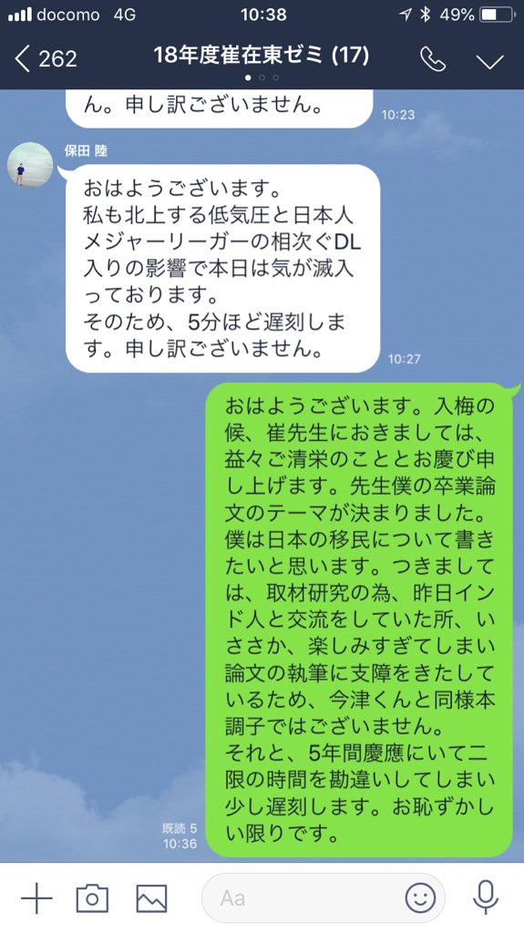 choizemi2015's tweet photo. ゼミに遅刻してもそこにしっかりとした理由があったら、崔先生は許してくれます。 https://t.co/6tpw2IUESW