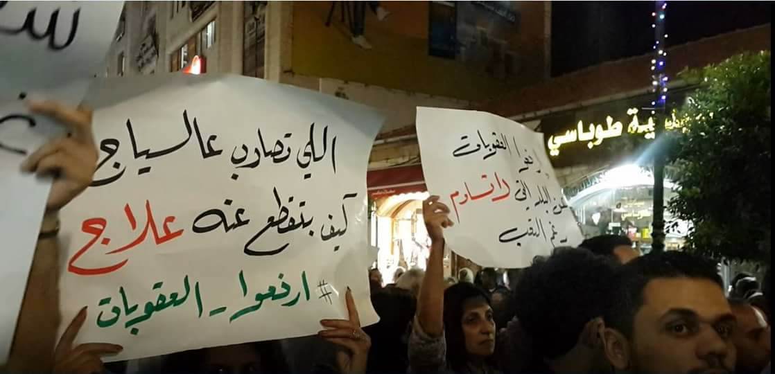 qudsn's tweet photo. "إللي تصاوب ع السياج..كيف بتقطع عنه علاج"..

إحدى اللافتات التي رفعها الشبّان خلال تظاهرة وسط رام الله، تنادي برفع العقوبات عن قطاع غزّة
#ارفعوا_العقوبات https://t.co/nEf1toJe6x