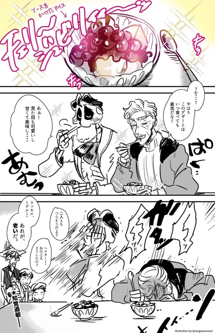 [クロスオーバー/COCO×UP]
※なんでも許せる人向け
デランツ「まだ現役」
#erntz 