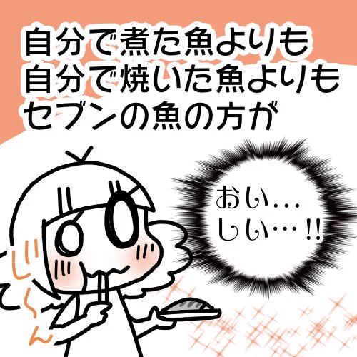 家庭を持ち10年...煮たり焼いたりしてきましたがこのような結論に達しました。
セブンイレブン鳥取進出してくれてありがとう!! 