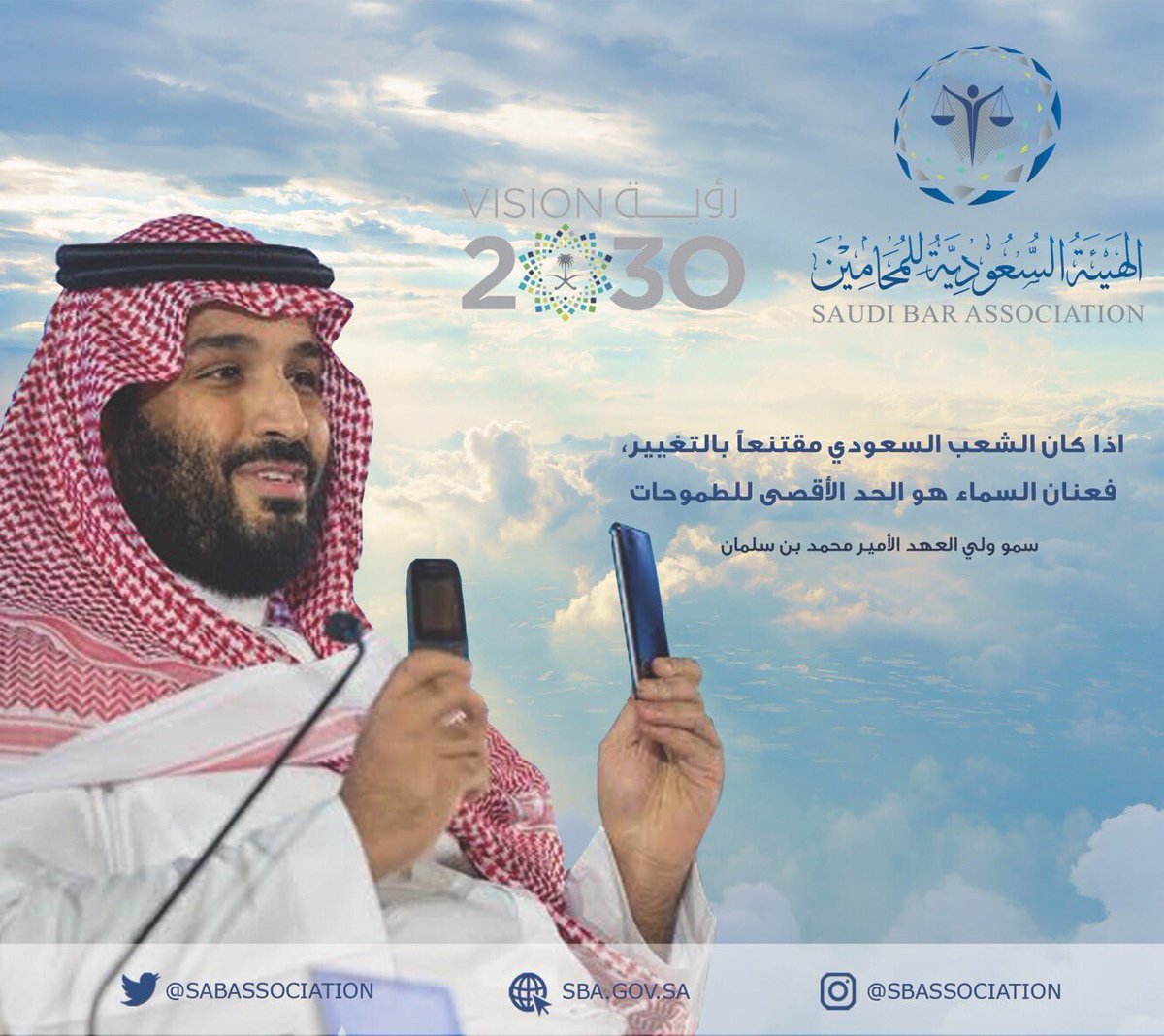 Saudi_SBA's tweet photo. #عام_على_ولاية_العهد وطنٌ يُبْنَى وعَدالةٌ تُحْمَى
بَارَك الله الجُهود، وسَدَّدَ المَولَى الخُطَى. https://t.co/d3VgfRfYRB