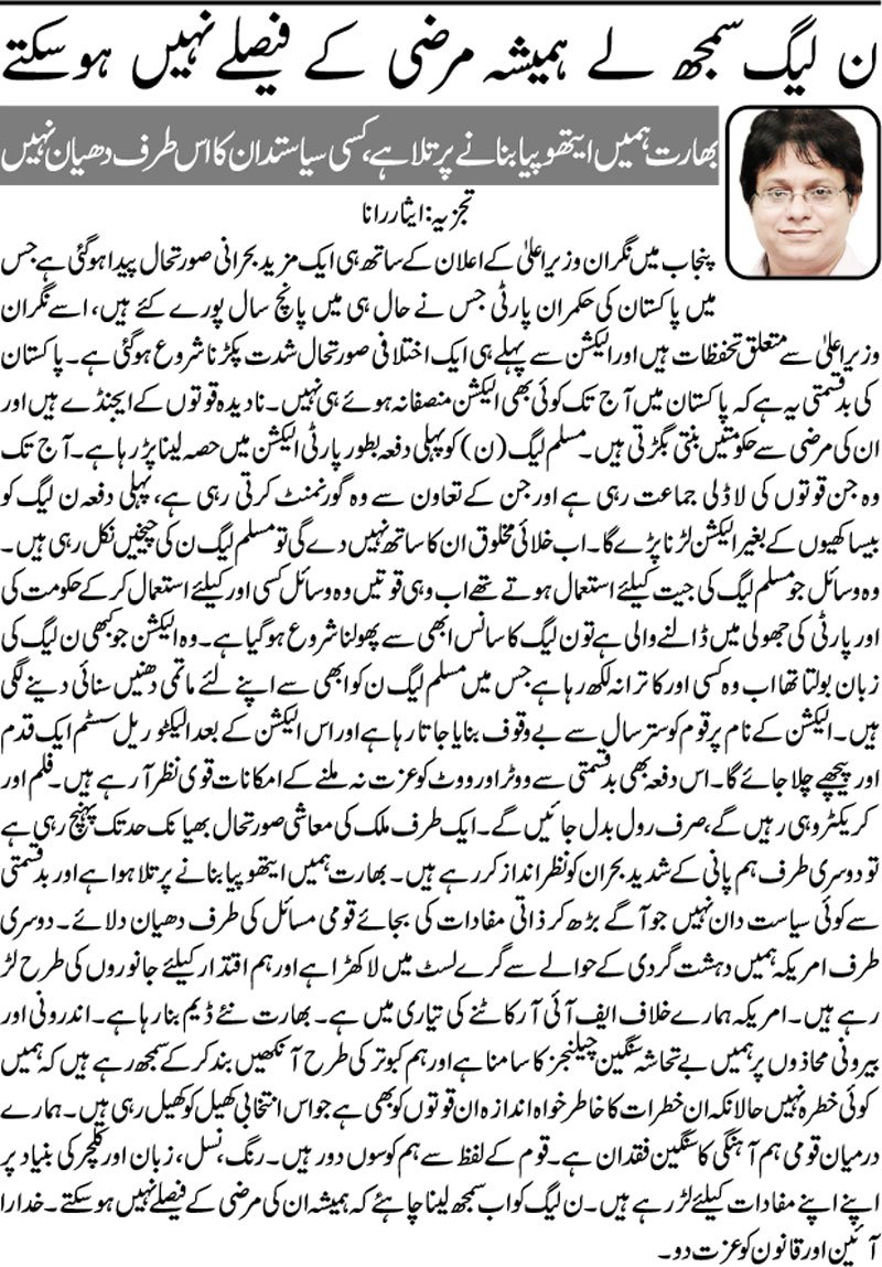 ہے کوئی جو آنے والے وقت کی سوچ رہا ہو..