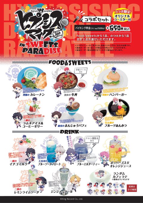 スイーツパラダイスコラボ 公式 Sp Collabo 18年06月 Page 3 Twilog