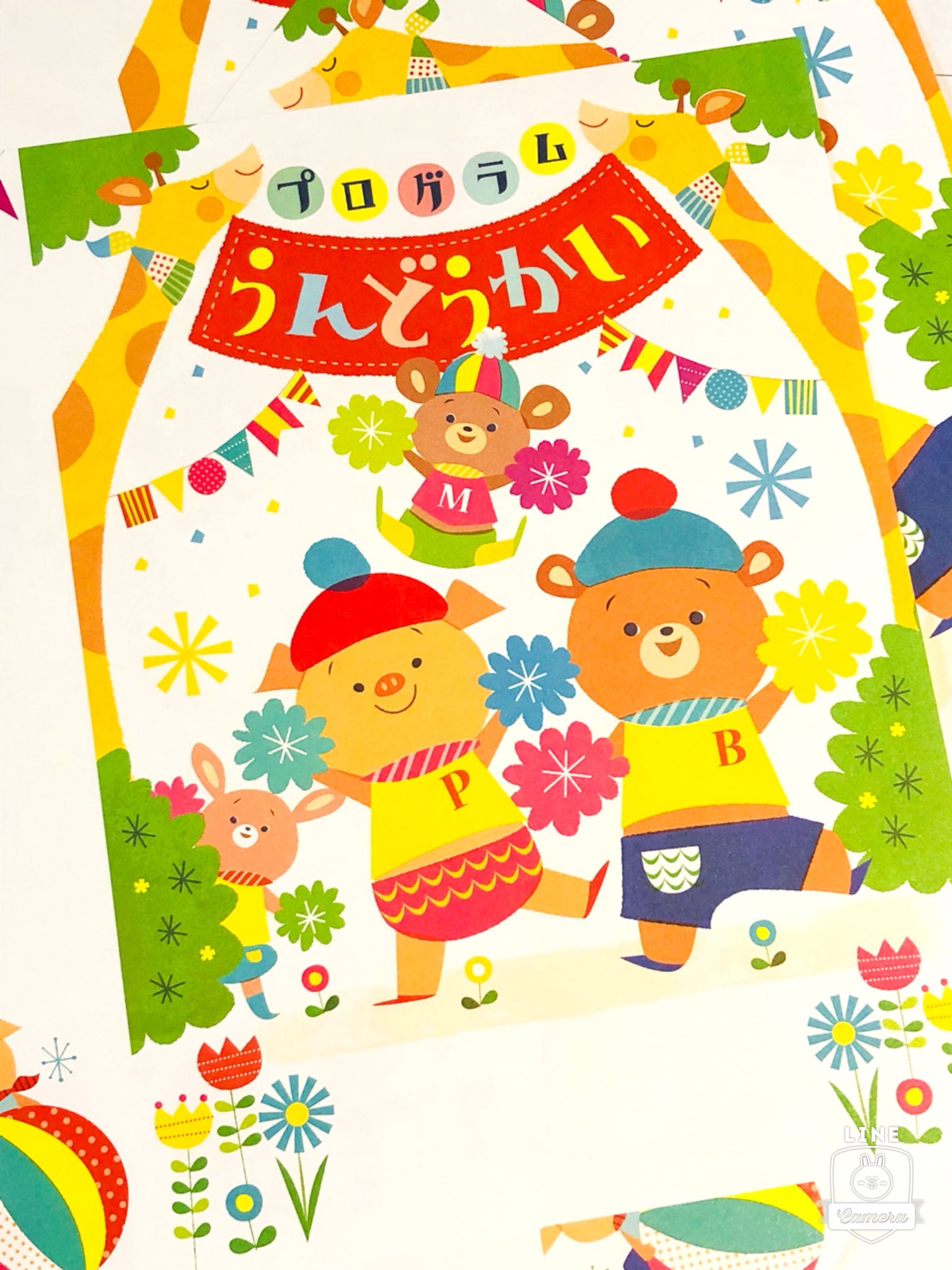 Storm Machine Graphics お仕事 スズキ出版さんの運動会プログラムもイラストを担当させていただきました どこかで見かけたたら どうぞよろしくお願いします T Co Gk1tn9emee Twitter Storm Machine Graphics お仕事 スズキ出版さんの運動会プログラムもイラストを担当させていただきました どこかで見かけたたら どうぞよろしくお願いします T Co Gk1tn9emee Twitter