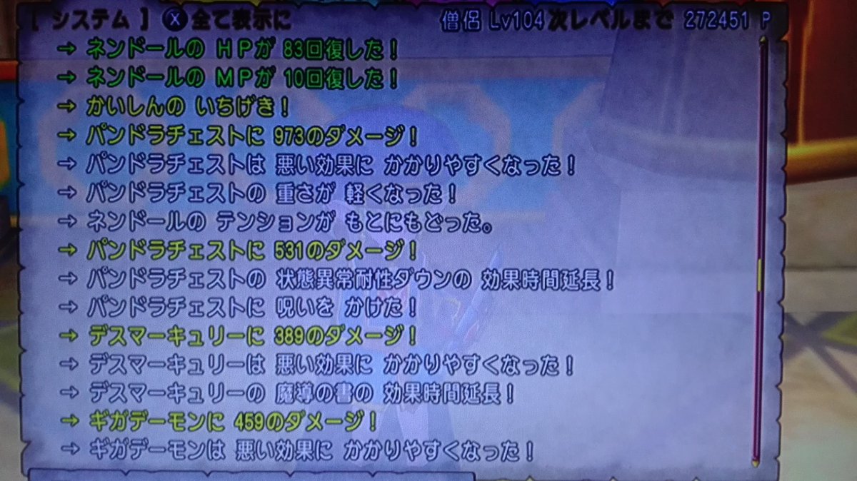 スラマッパギな冒険の書