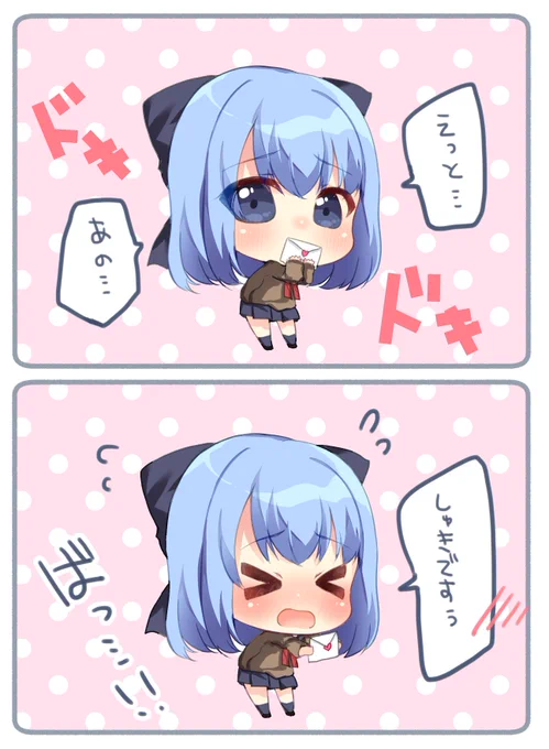 告白するときに勢い余って舌を噛む 