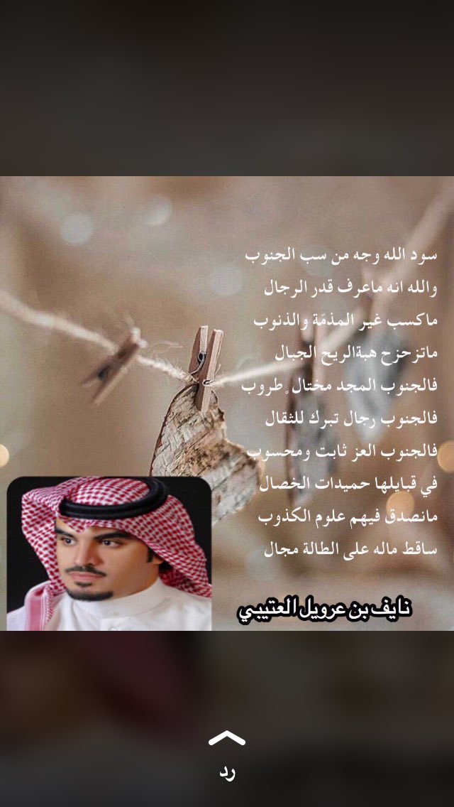 #شخص_يسيء_لقبايل_الجنوب