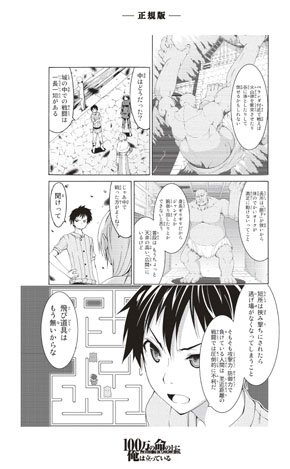 Dtp Transit いらすとや 最新巻の絵をすべて いらすとや に差し替えて無料公開する狂った企画 漫画 100万の命の上に俺は立っている が公開 T Co Qvzuxjxcks Dtp Transit いらすとや 最新巻の絵をすべて いらすとや に差し替えて無料公開する狂った企画 漫画 100万の命の上に俺は立っている が公開 T Co Qvzuxjxcks