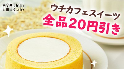 @kupi_34 抽選結果をお伝えします。「ウチカフェスイーツ20円引クーポン」を差し上げます！クーポンコードは「C01577657」ご利用は6/20まで♪使い方⇒bit.ly/2z3eOoF?ts=201… 
 #ローソン #ごちろう