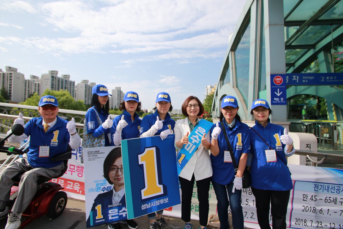 오늘 아침, 정자역에서 출근길 시민분들께 인사를 드렸습니다.
아침부터 북미 정상회담이 뉴스를 장식하는 오늘, 평화로 가는 길과 미래로 가는 길을 말씀드리면서 하루를 시작했습니다.