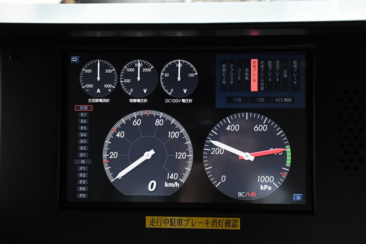 運転台の液晶画面も視認性が良さそうです。 #都営浅草線5500形