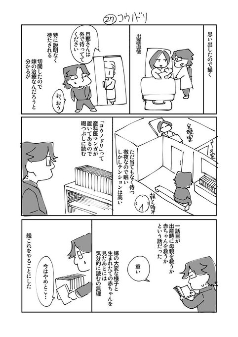 絵日記 二月分終了 