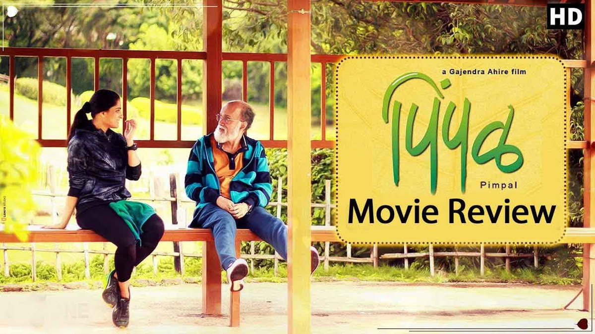 UltraMarathi's tweet photo. पिंपळ तुम्ही अजून पाहिलात की नाही?
#Pimpal (पिंपळ) Marathi #MovieReview 2018 #DilipPrabhavalkar,
#PriyaBapat
watch on >>https://t.co/HdsFHE67G0 https://t.co/OFOkWjZHV6