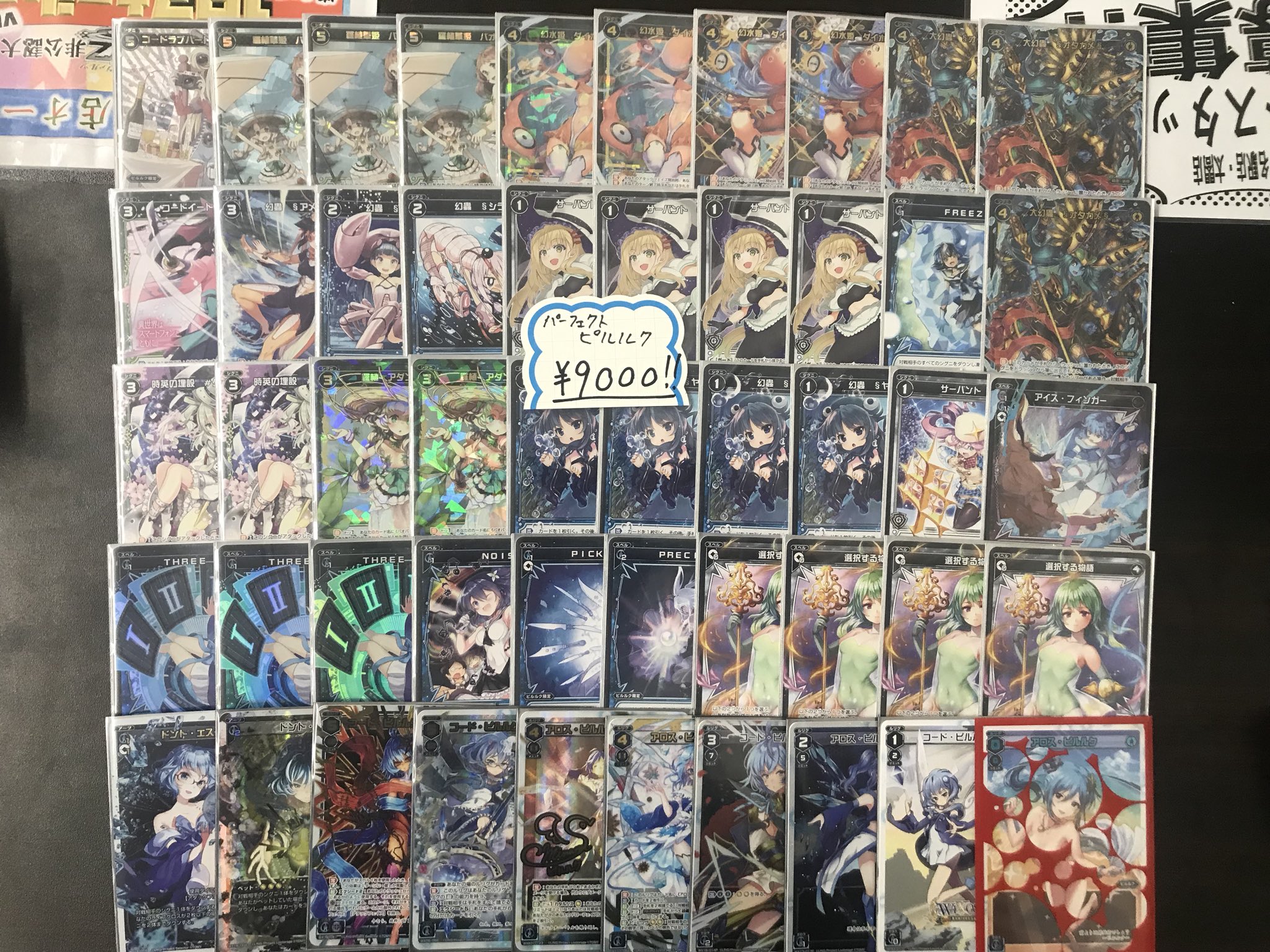 アロスピルルクデッキ アロスピルルク〜自分も相手もハンドレス！ | WIXOSSBOX