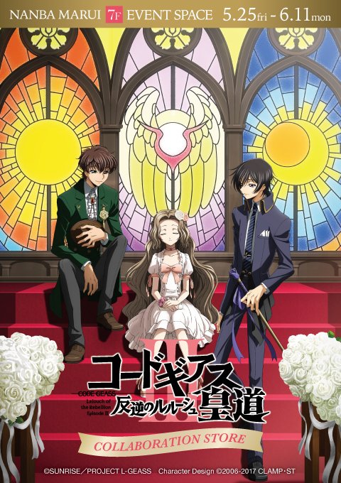 コードギアス 反逆のルルーシュ展 (@Lelouch_ten) / X コードギアス 反逆のルルーシュ展 (@Lelouch_ten) / X