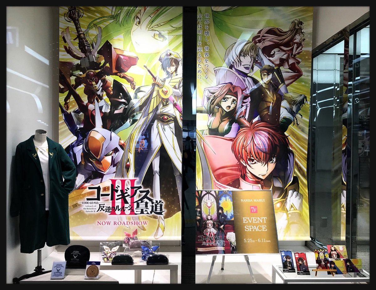 コードギアス 反逆のルルーシュ展 (@Lelouch_ten) / Posts / X