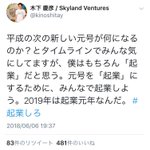 生きることは起業することｗとにかく若者を起業させたいおじさんのツイートが狂気w