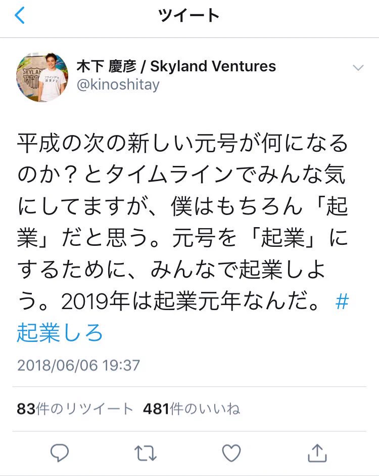 生きることは起業することｗとにかく若者を起業させたいおじさんのツイートが狂気ｗｗ