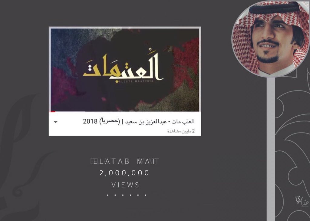 azoz7245's tweet photo. شكراً للشاعر  الجزل|| محسن بن تركي 🖤
@m_albryk 
شكراً للمبدع المُلهم || محمود فلاح 🖤🎵
@Mp3_79 
شكراً للمهندس الرايق || عبدالله الاهدل🖤

شكراً بحجم السماء لسند العز لوقفاتكم الدائمه والمشهوده ولمشاعركم الطيبه❤️❤️

 #العتب_مات2m
#سنابات_عز_بن_سعيد https://t.co/xuSWSicjJP