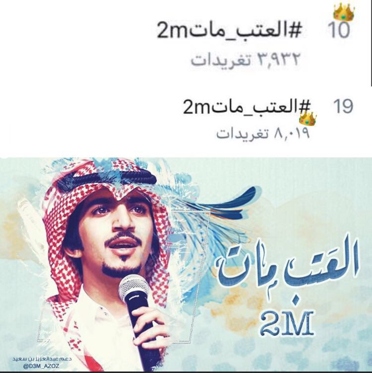 azoz7245's tweet photo. شكراً للشاعر  الجزل|| محسن بن تركي 🖤
@m_albryk 
شكراً للمبدع المُلهم || محمود فلاح 🖤🎵
@Mp3_79 
شكراً للمهندس الرايق || عبدالله الاهدل🖤

شكراً بحجم السماء لسند العز لوقفاتكم الدائمه والمشهوده ولمشاعركم الطيبه❤️❤️

 #العتب_مات2m
#سنابات_عز_بن_سعيد https://t.co/xuSWSicjJP