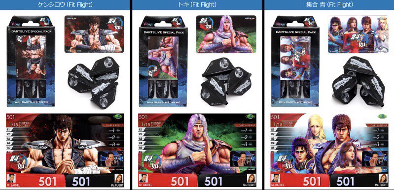ケンシロウ達とダーツを楽しもう！ 数量限定でDARTSLIVE CARD Special