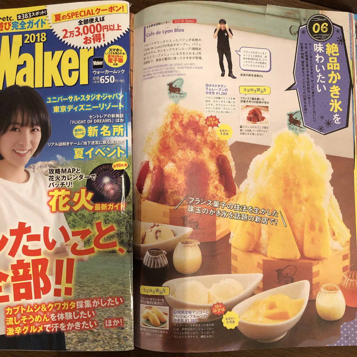 cafedelyonbleu's tweet photo. 東海ウォーカー夏号にご紹介頂きました。かき氷は１４時からのご提供となります😊皆様ご来店心よりお待ちしております🍑💕🍒 https://t.co/935yCvKrpy