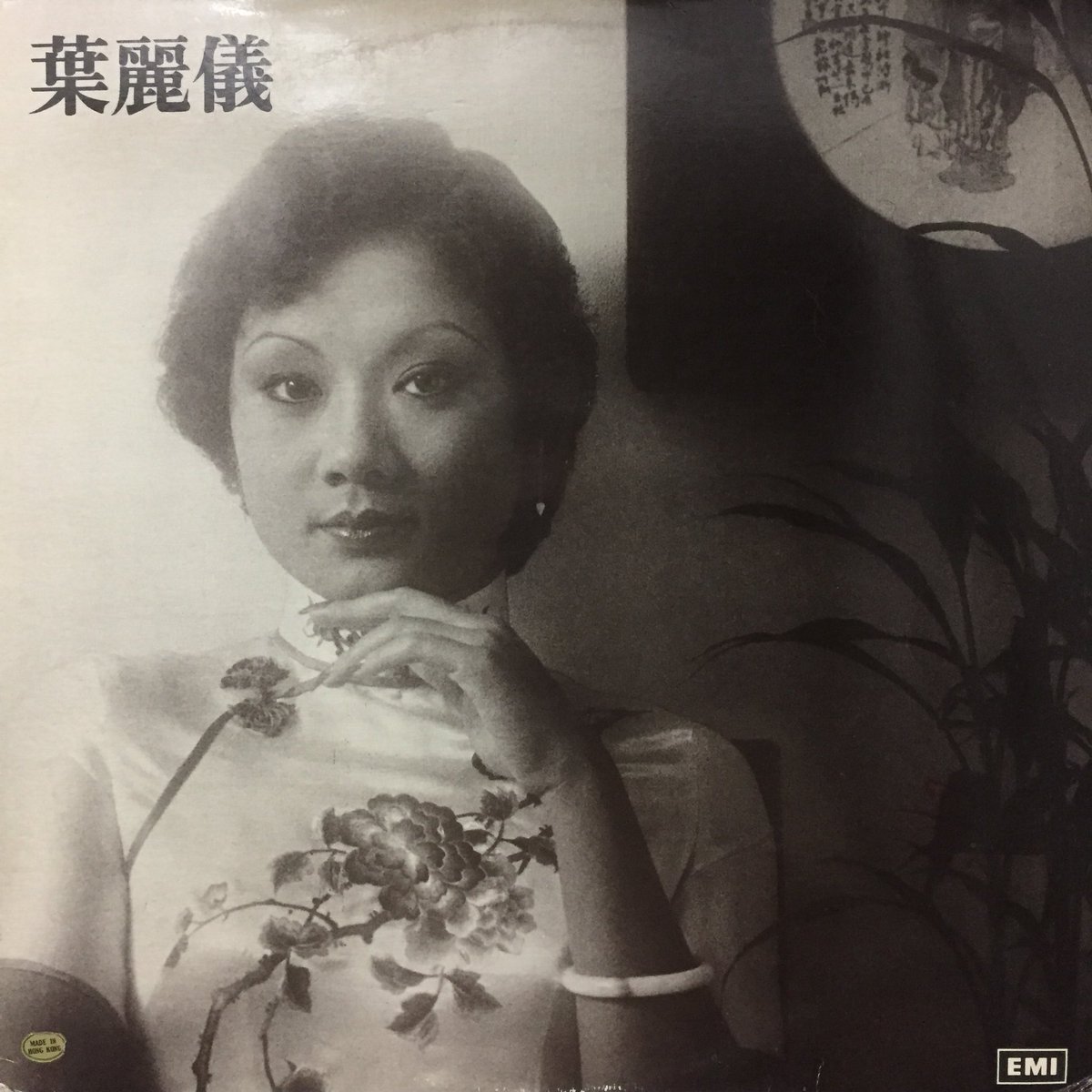 al_tran's tweet photo. This #FrancesYip record carries her theme song to the 1980 TVB drama THE BUND which starred #ChowYunFat. It reminded me of a common sight in Asian-American households to rent shows like this, in our case dubbed into Vietnamese, bringing home 20 VHS tapes at one time. https://t.co/fgXjMew8FE
