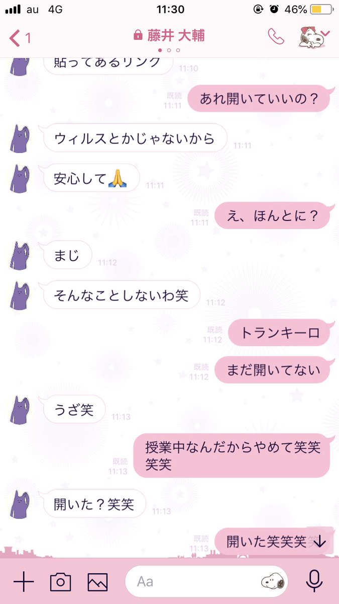 メール見てって言われたけど疑わざるを得なかったもん、、