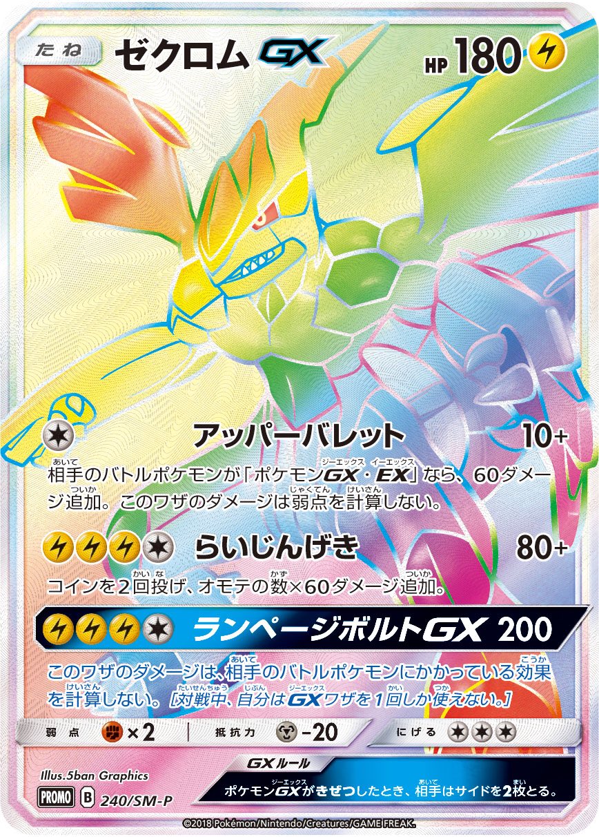 トイコンプ大阪駅前第3ビル店 ポケモンカード ゼクロムhr争奪戦 7 16 月 祝 当店で開催します 100枚しかない 激レアカードを手に入れるチャンス 詳しくは下記urlで T Co 0igtpp4xoz トイコンプ 梅田 ポケカ ポケモン ポケモンカード