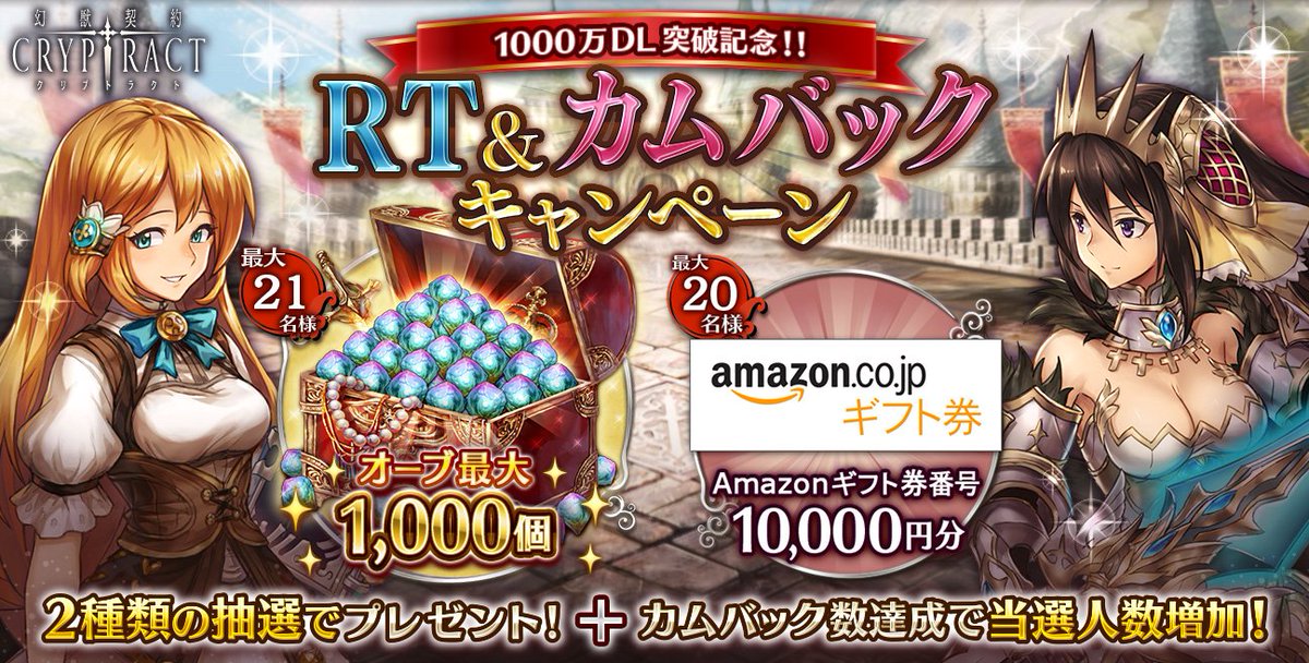 cryp_boi's tweet photo. 本日6/24まで、毎日抽選でプレゼントが当たるRT＆カムバックキャンペーン開催中！第14回目は本ツイートを【6/24 23:59】までにフォロー&amp;RTしてくれた方の中から抽選でプレゼントが当たる！更にカムバック数やRT数に応じた報酬もありますよ♪https://t.co/7QznrQbQjr #クリプト #クリプト1000万DL突破 https://t.co/RGKDdTbo3f
