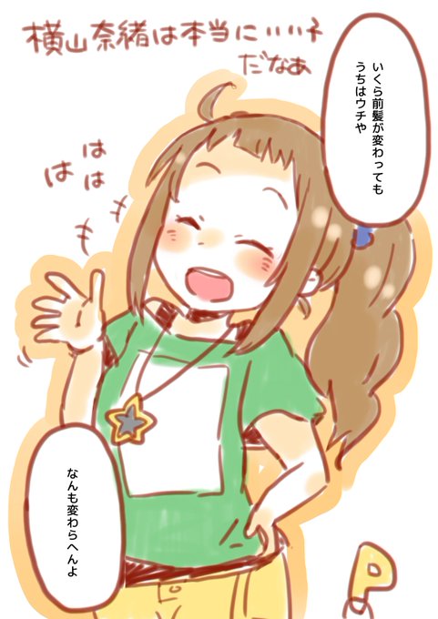アイマス前髪切りすぎた部のtwitterイラスト検索結果 アイマス前髪切りすぎた部のtwitterイラスト検索結果