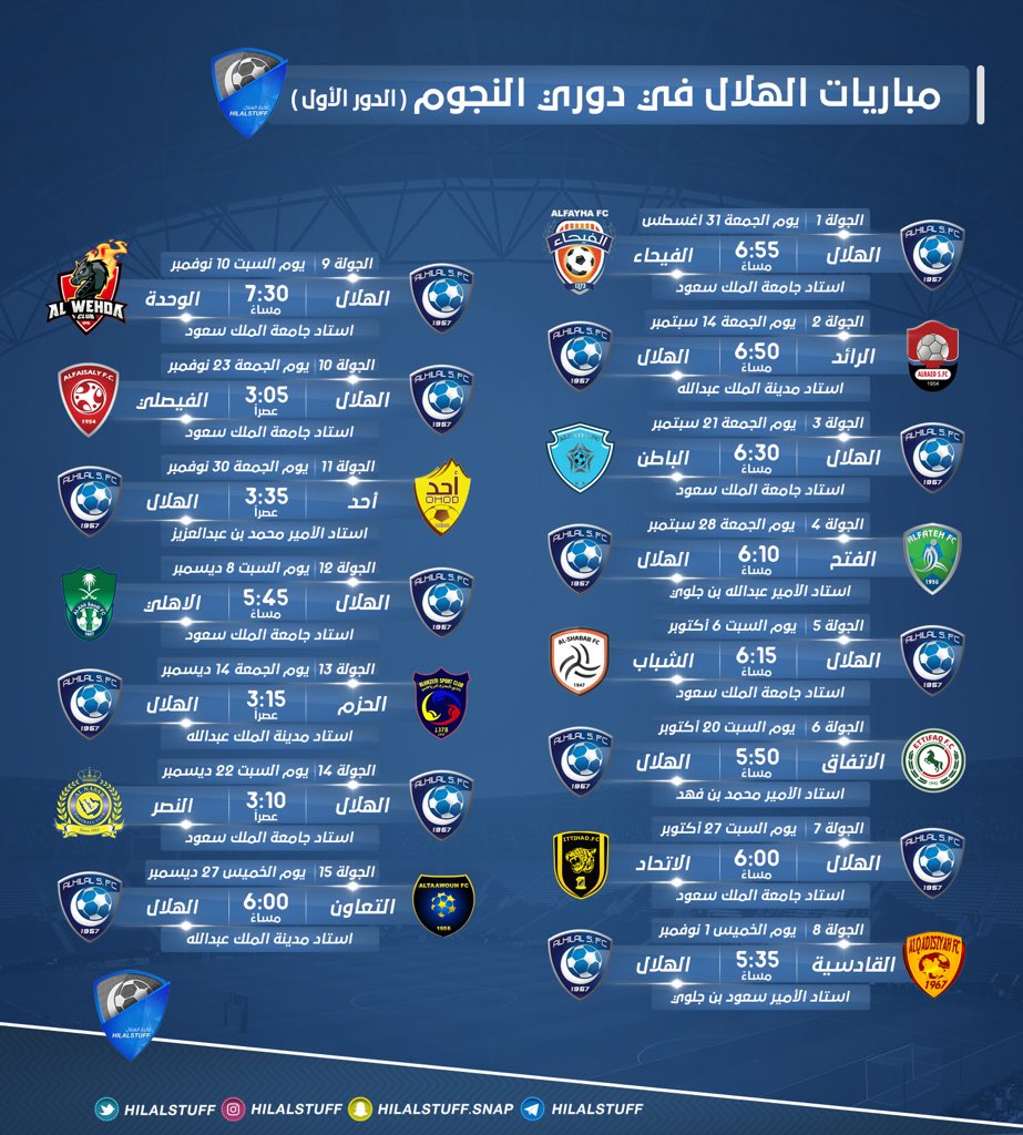 hilalstuff's tweet photo. 📸| جدول مباريات #الهلال الموسم المقبل في الدوري السعودي. 

بالتوفيق للأزرق...💙 https://t.co/iRXWj6Hzgs