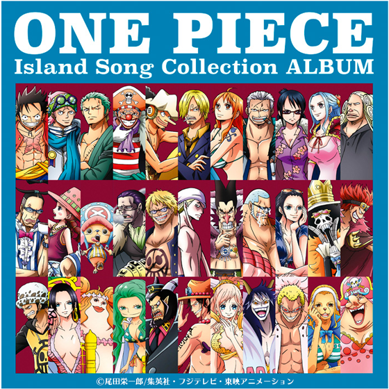 東映アニメーションオフィシャルストア 旧 東映アニメーションオンラインショップ Al Twitter ワンピース Cd One Piece Island Song Collection Album T Co Ymdy7fizrq 昨年発売されたアイランドソングコレクション全26曲に ビッグ マムの