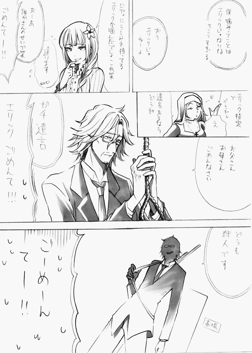 本当にあった人狼ジャッジメント41 みんな、エリックにごめんなさい