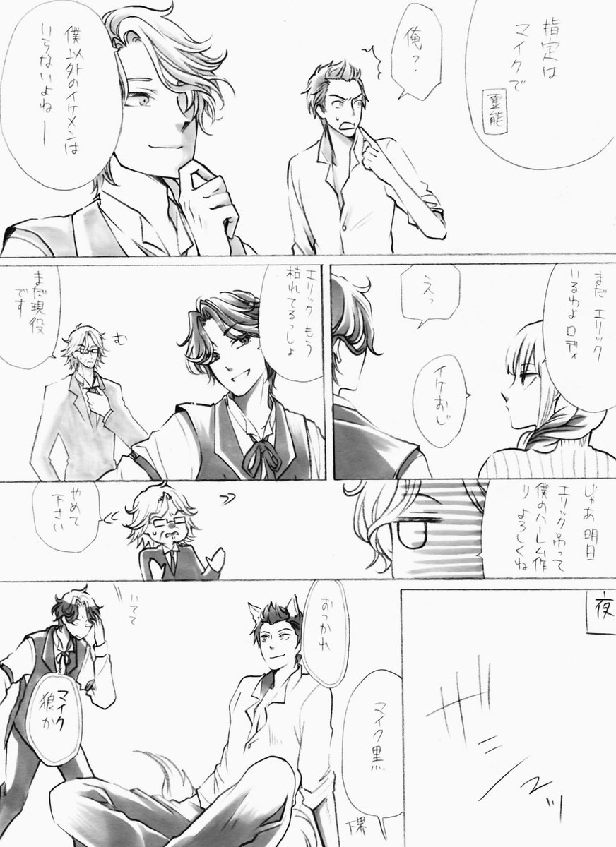 本当にあった人狼ジャッジメント41 みんな、エリックにごめんなさい