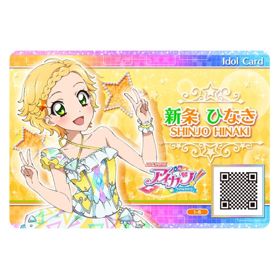 アイカツ!シリーズ データカードダス公式 on X: アイカツ!シリーズ データカードダス公式 on X: