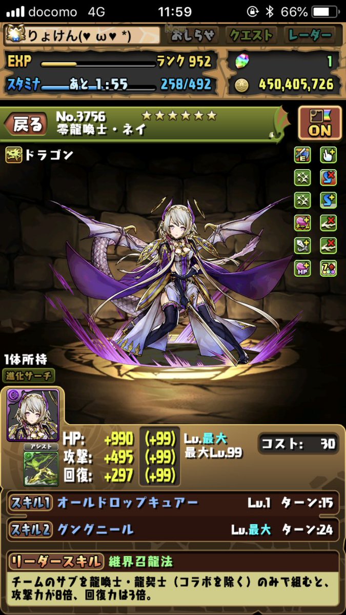 りょけん 進化前グングニル継承ネイをチーム1で固定してるので 進化前ネイorコットン出してくれる方緊急募集です 親友選択してくださる方は特に募集してます パズドラ ランダン ネイ コットン 拡散希望 フレンド募集