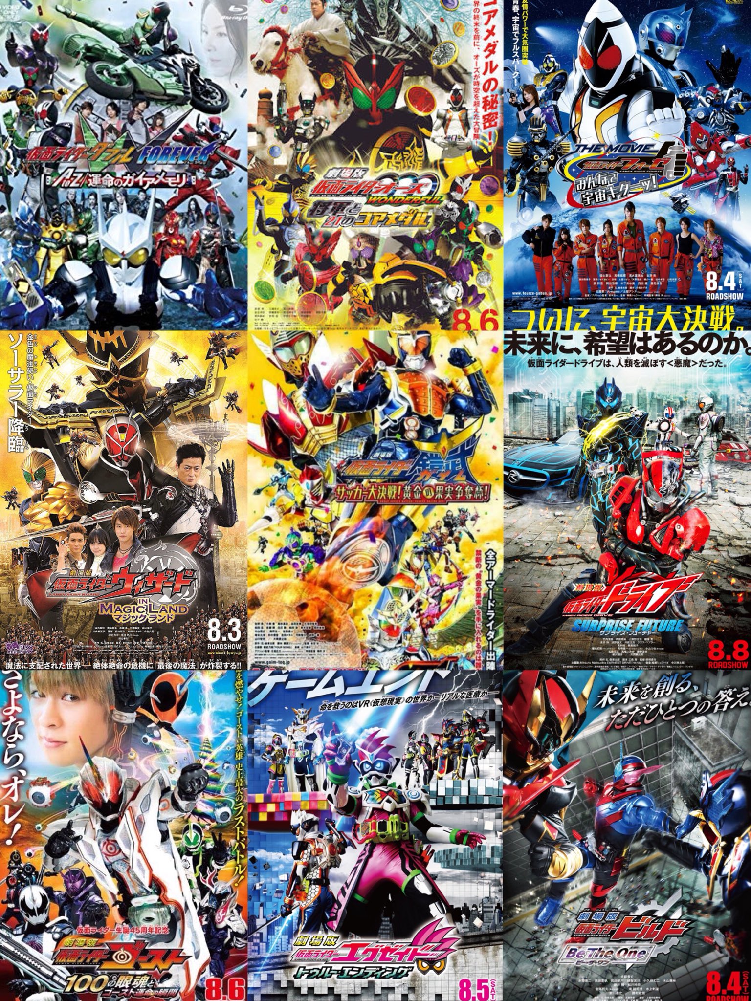 O Xrhsths アリsket Sto Twitter 歴代夏映画仮面ライダーキービジュアル アギト ビルド O Xrhsths アリsket Sto Twitter 歴代夏映画仮面ライダーキービジュアル アギト ビルド