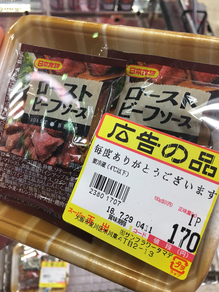 スーパー玉出売却 Togetter スーパー玉出売却 Togetter