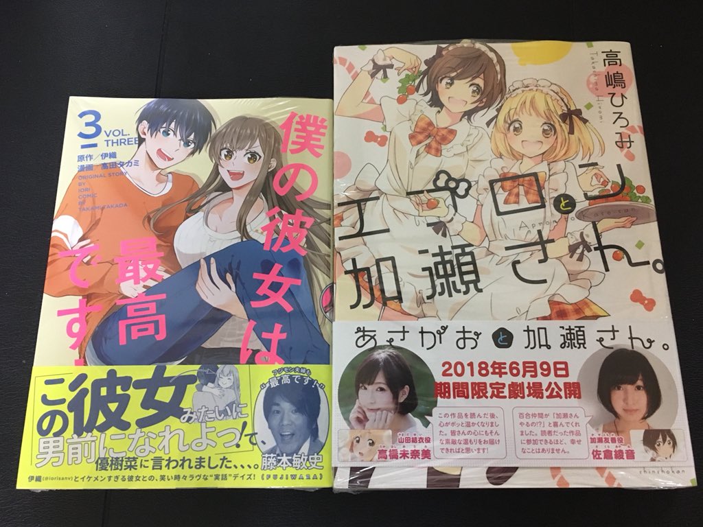 エプロンと加瀬さん Twitter Search