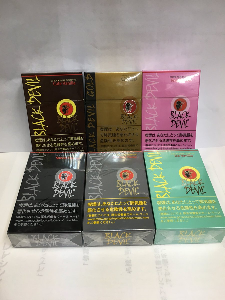 世界のたばこ専門店 三島商店 على تويتر ブラックデビル終売のお知らせ ブラックデビルの全銘柄が メーカー在庫が無くなり次第 廃番となります よろしくお願い致します 川崎 川崎市 川崎区 たばこ 三島商店 たばこ専門店 ブラックデビル