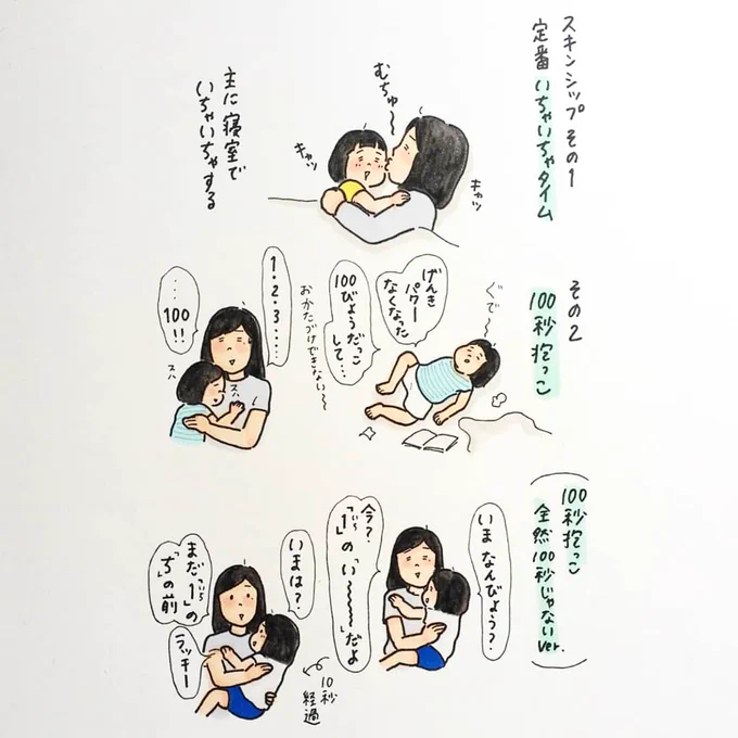 新しいスキンシップ方法が追加になりました！笑 