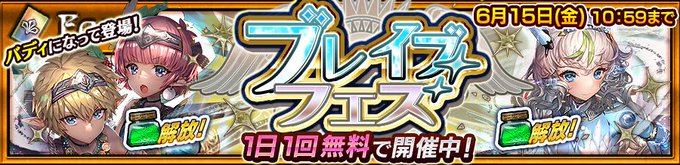 チェンクロで シーシャン が話題に トレンディソーシャルゲームス