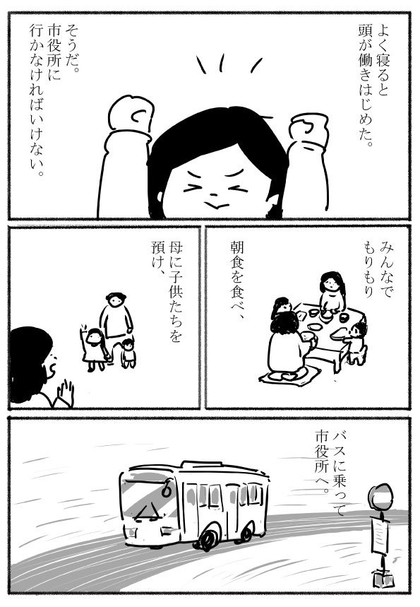 ある日突然オタクの夫が亡くなったその8。#ある日突然オタクの夫が亡くなった 