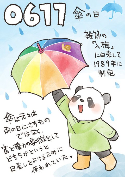 雨の日のtwitterイラスト検索結果 古い順