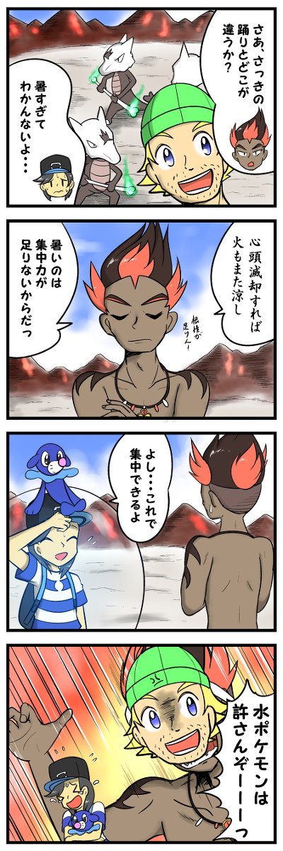 やまおとこのダイチのtwitterイラスト検索結果