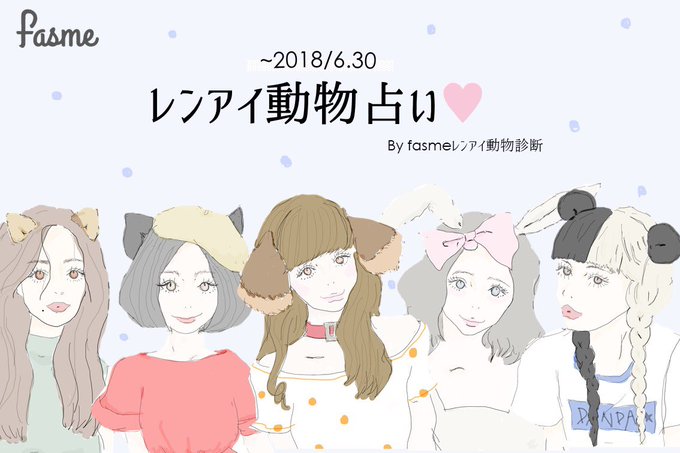 動物診断のtwitterイラスト検索結果 古い順