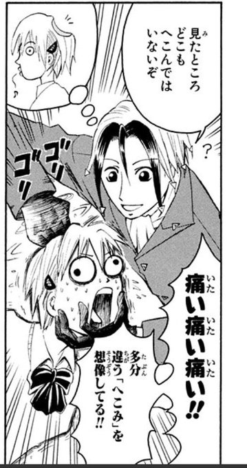 ショーキ Jeroninjachaos さんの漫画 133作目 ツイコミ 仮